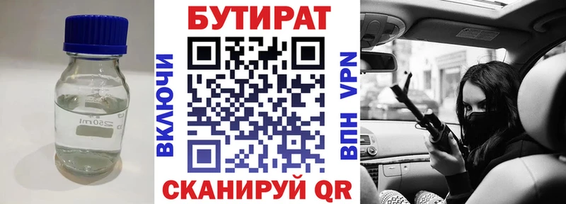 blacksprut ССЫЛКА  Шимановск  Бутират оксибутират  где купить наркоту 