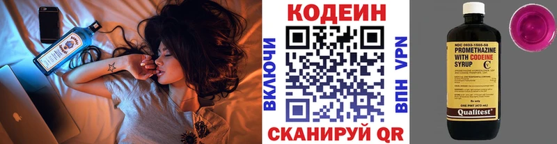 Кодеин Purple Drank  это клад  Шимановск 