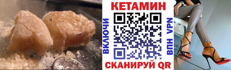 купить   Шимановск  Кетамин VHQ 