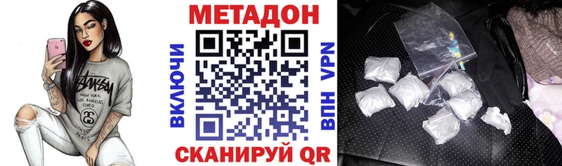 Метадон кристалл  хочу наркоту  Шимановск 