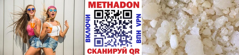 Метадон VHQ Шимановск